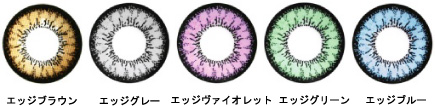 エッジリーズ