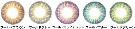 ワールドリーズ