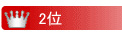 �l�C2��
