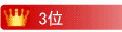 �l�C3��