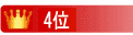 �l�C4��