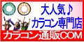�R���^�N�g�ʔ�