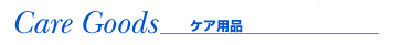 �R���^�N�g�����Y�@�P�A���i