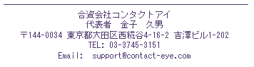�R���^�N�g�����Y�ʔ̂̃R���^�N�g�A�C