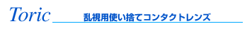 �R���^�N�g�����Y�@�����p