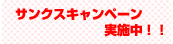 �R���^�N�g�A�C�@�v���[���g