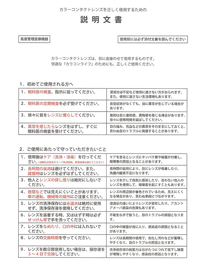 取説文書01