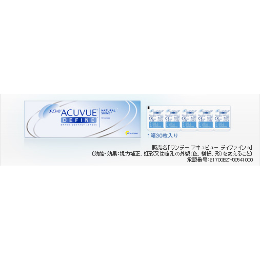 カラーコンタクト